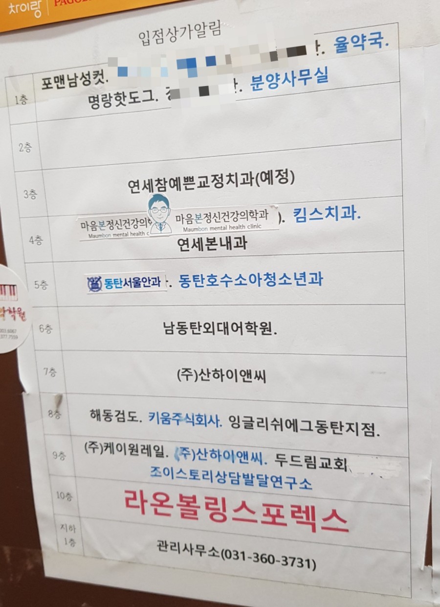 동탄서울안과 이미지