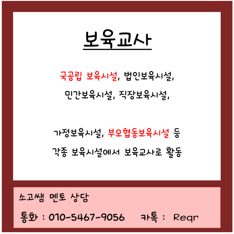 미래인력직업소개소 이미지