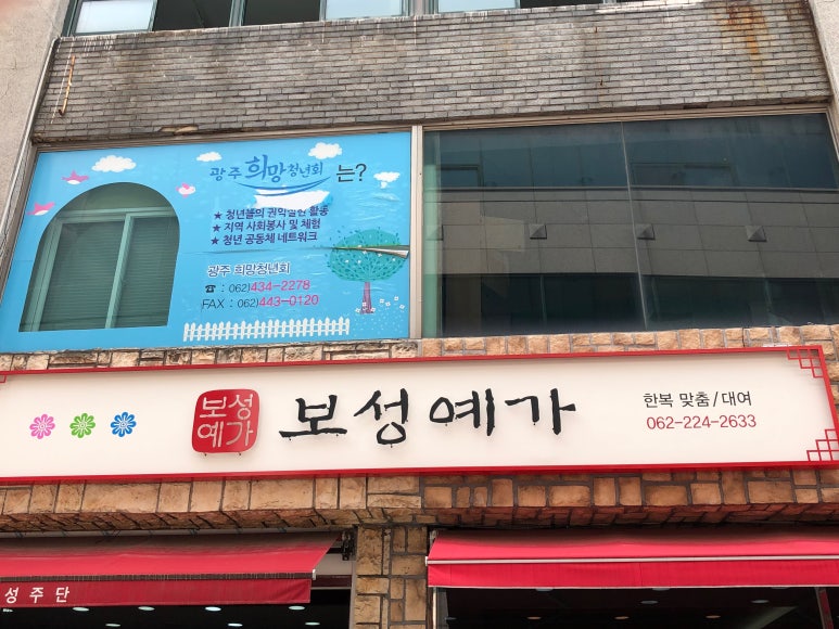 보성예가 이미지