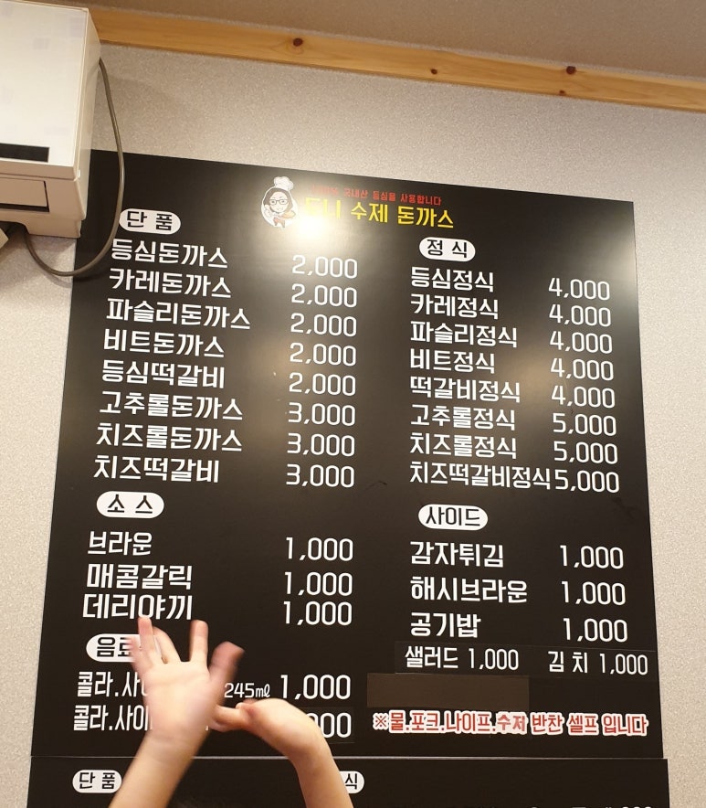 도니수제돈까스 이미지