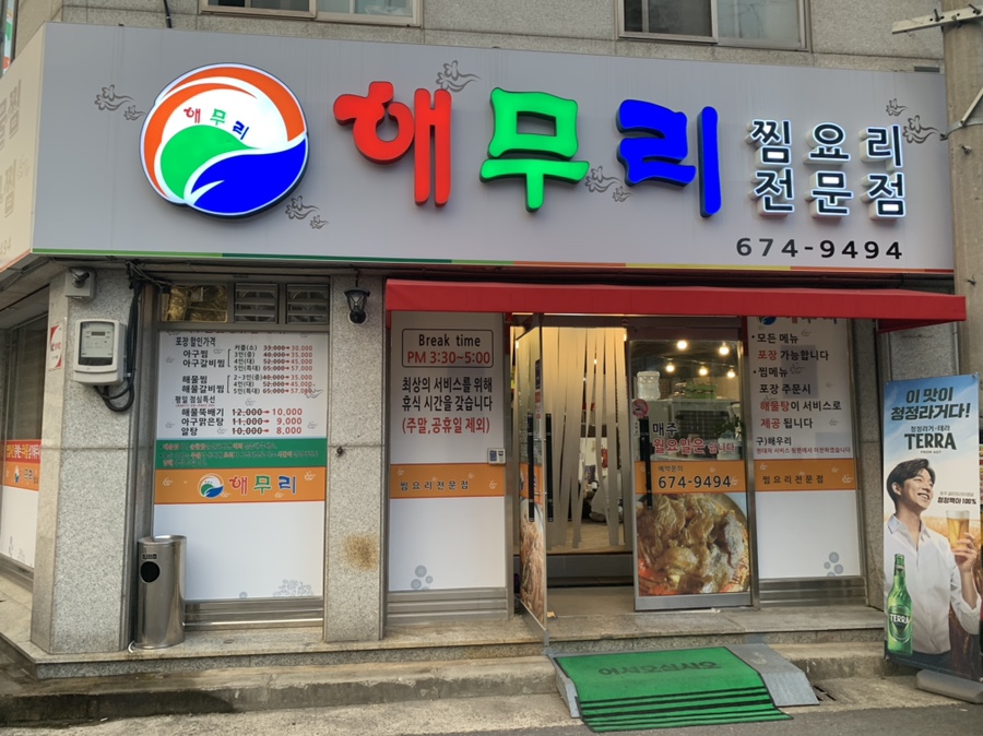 (주)해무리 이미지