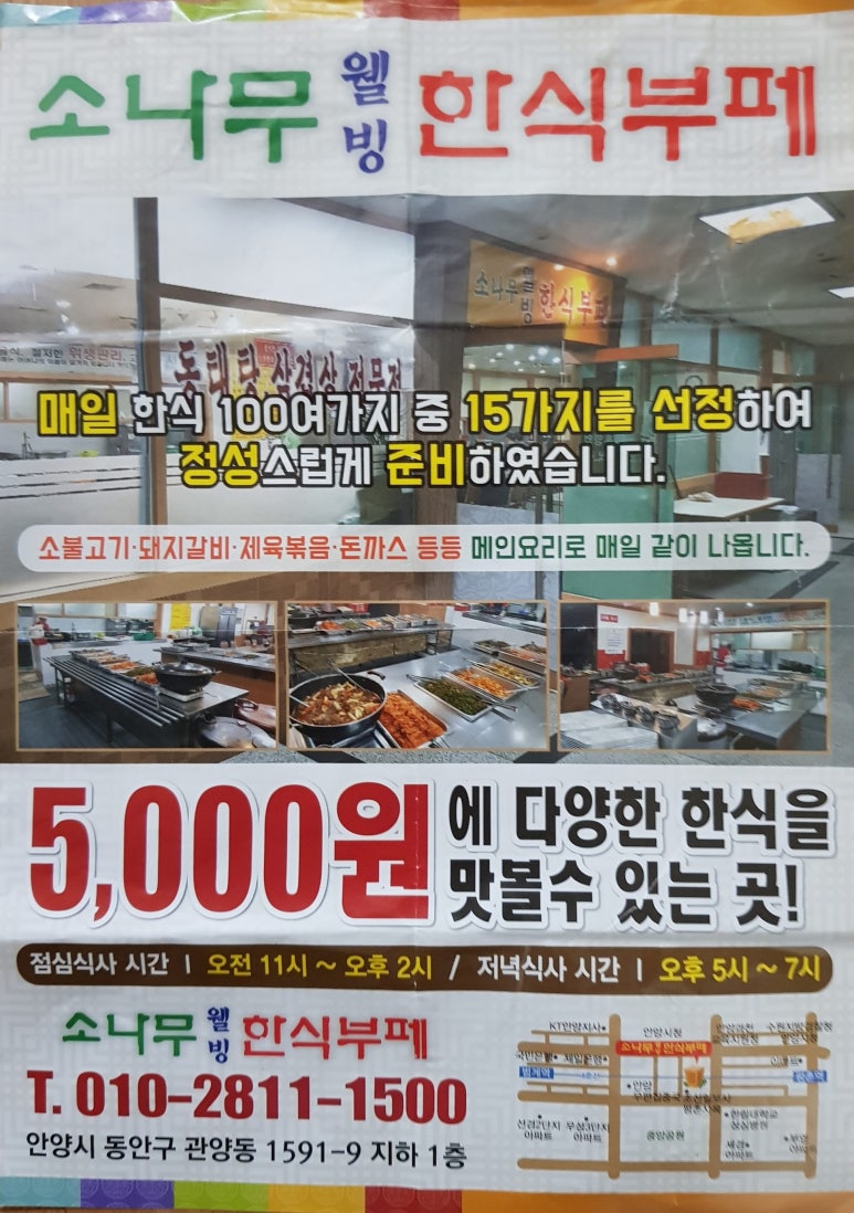 소나무한식부페 이미지