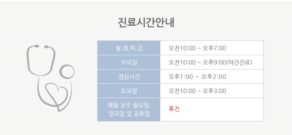어반힐의원 이미지