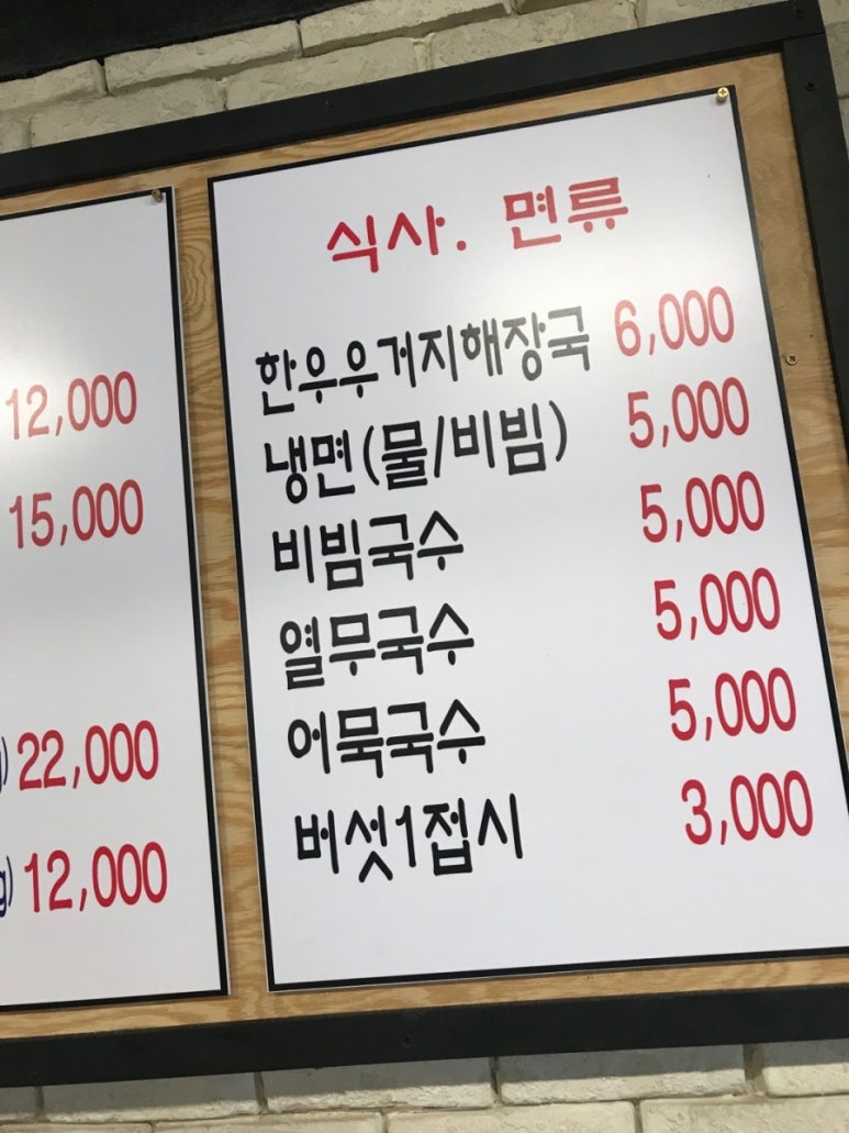 이정갈비 이미지