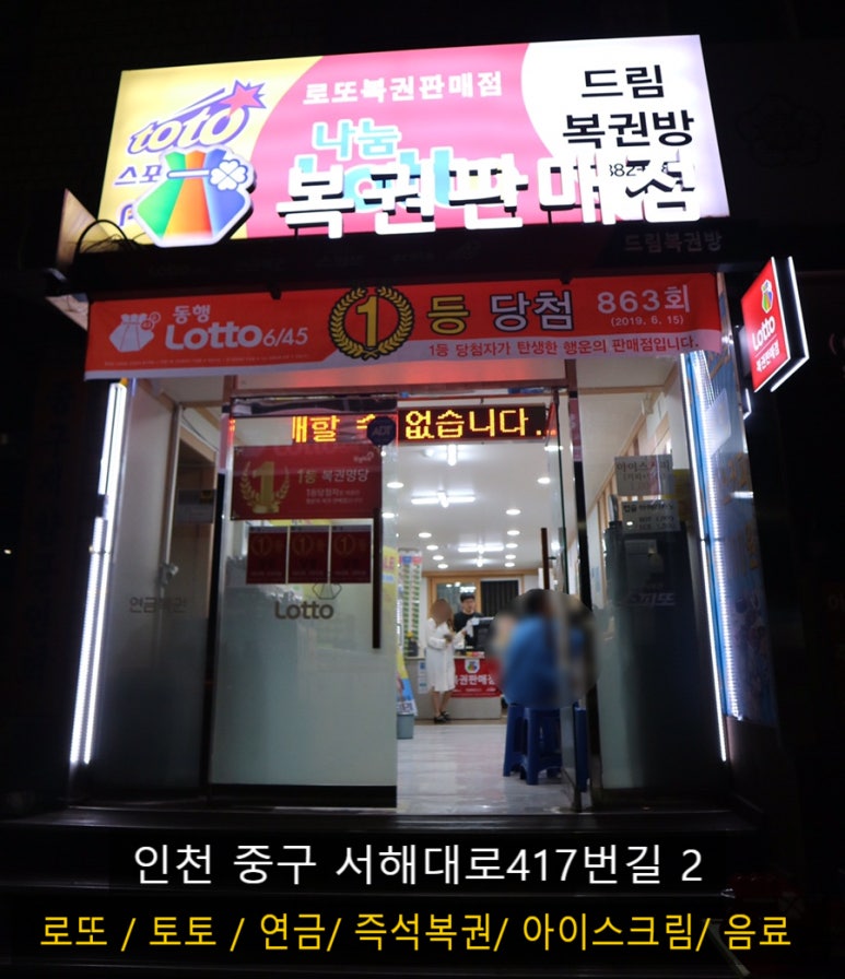 드림복권방 이미지