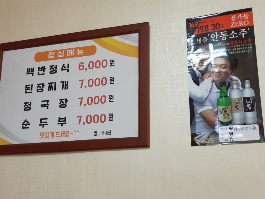 가경점기사식당 이미지