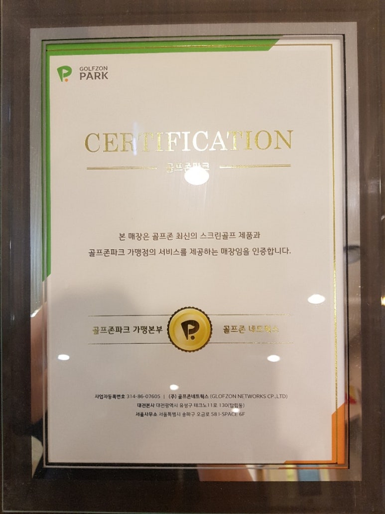 제일게임장 이미지