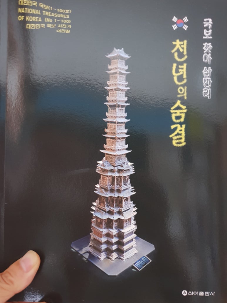 국보서점 이미지