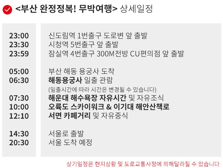 힐링투어라인 이미지