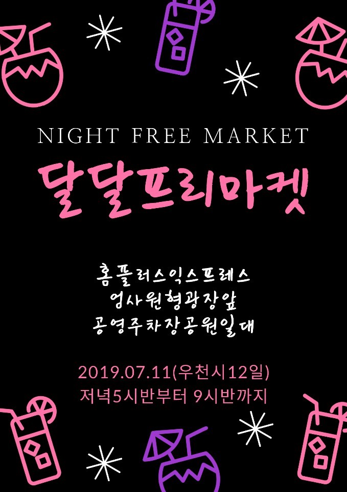 달달마켓 이미지
