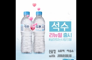 진로석수경기남부 이미지