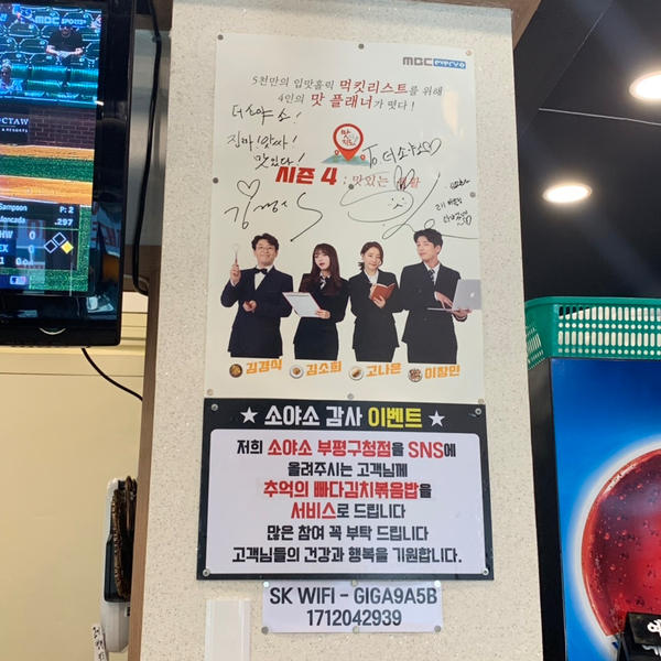 더소야소부평 이미지