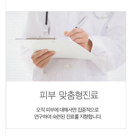 아마르한의원 이미지
