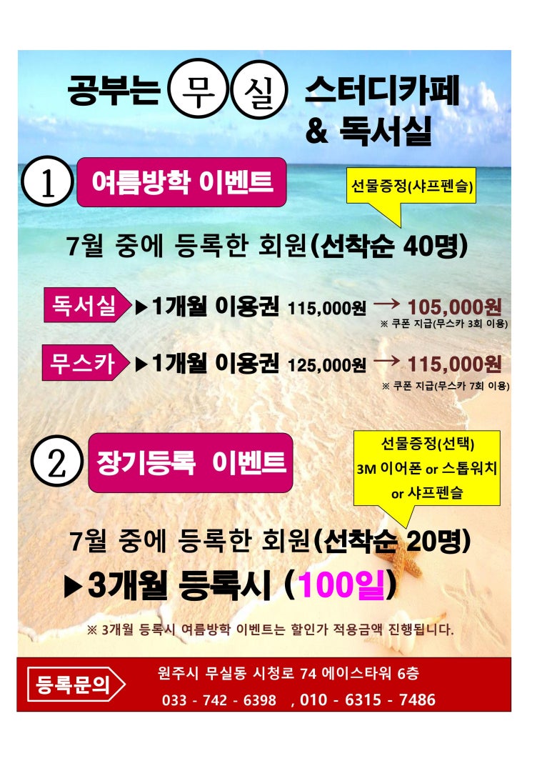 무실독서실 이미지