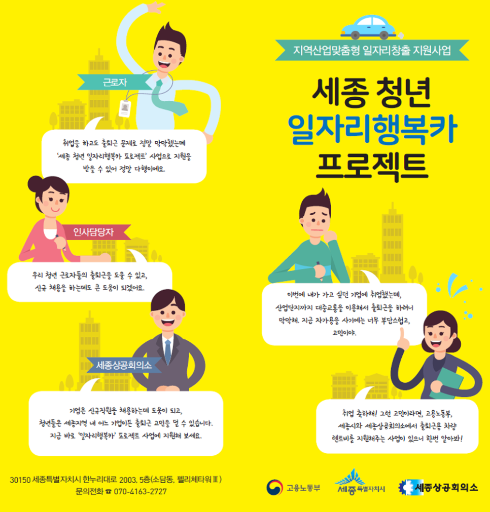 세종상공회의소 이미지