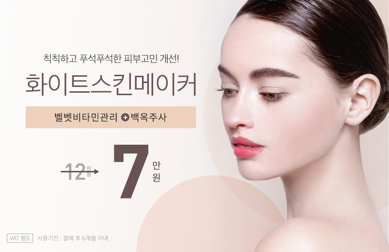 더맑은피부과의원 이미지
