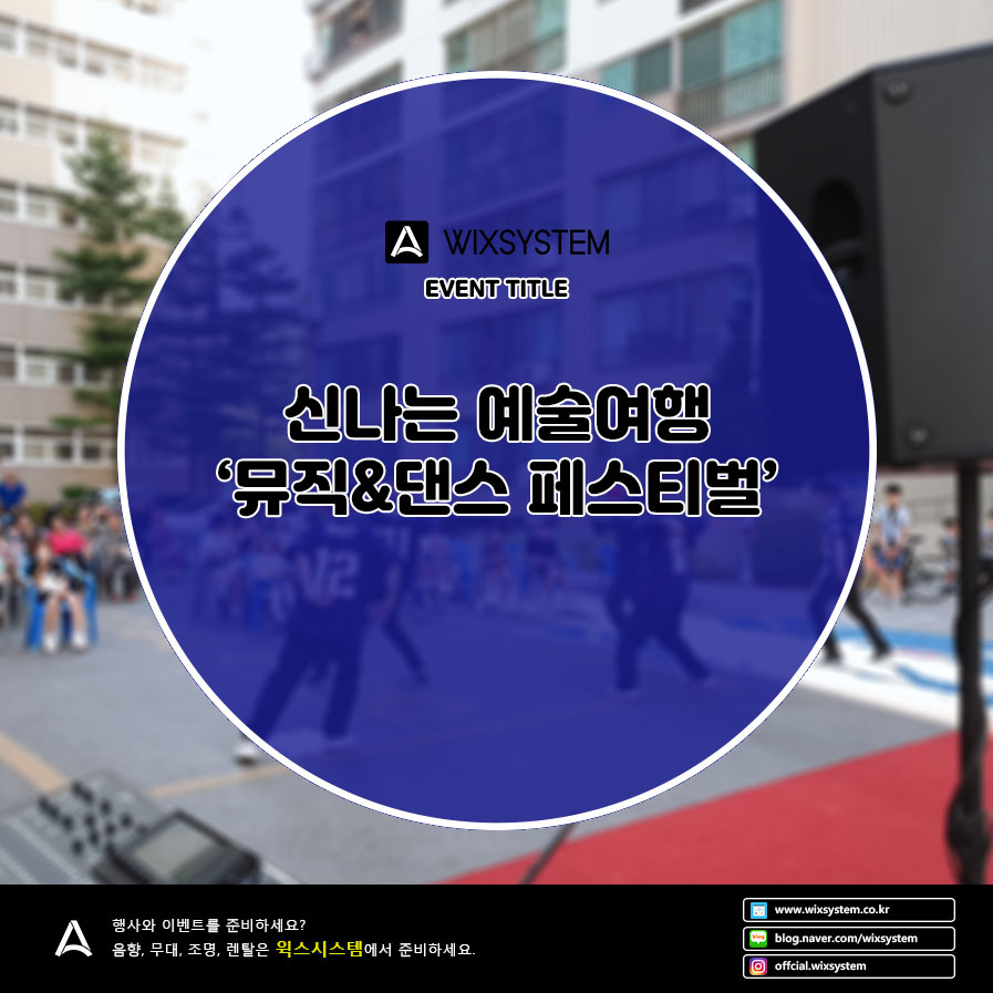 뮤직&댄스 이미지