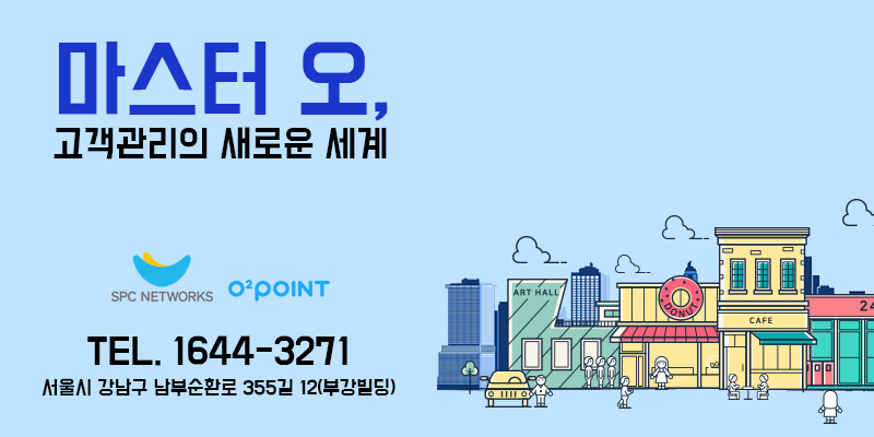 커피베이 호평늘을점 이미지