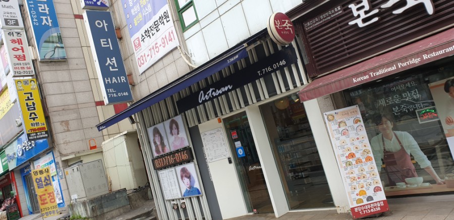 헤어아티션 이미지
