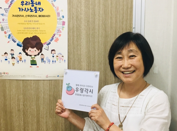 우렁각시매직케어 이미지