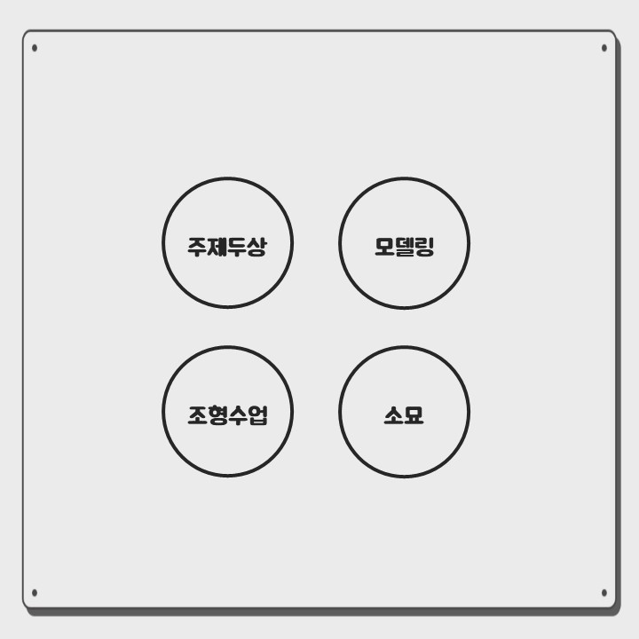 박샘다비드조소학원 이미지
