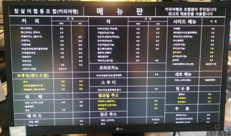 참살이협동조합 이미지