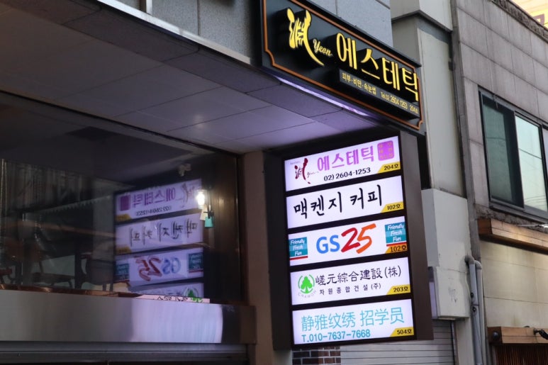 가도연에스테틱 이미지