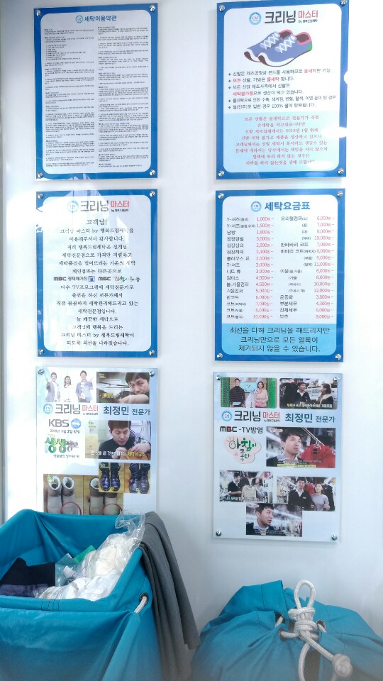 소라세탁소 이미지