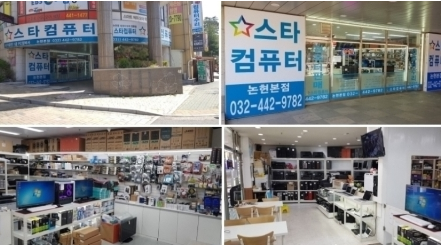 공단컴퓨터수리 이미지