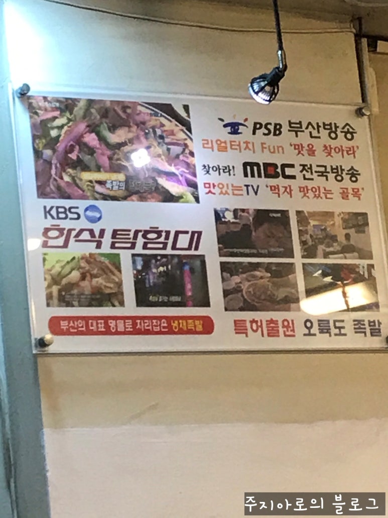 족발탐험대 이미지