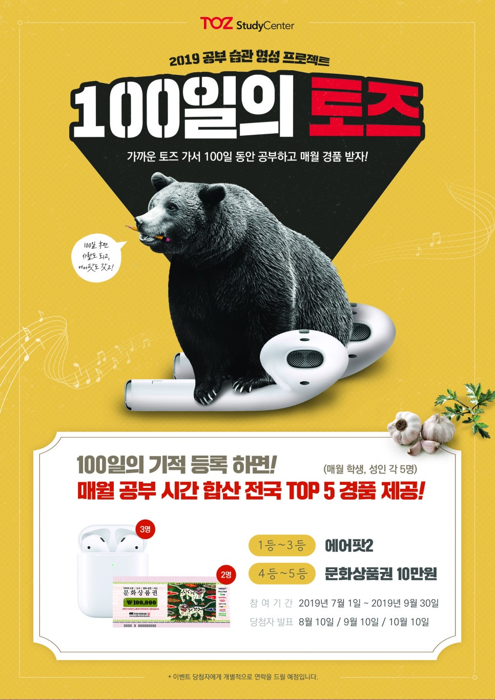 토즈우장산스터디 이미지