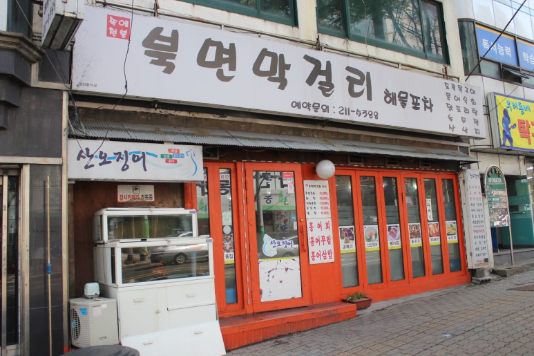 북면막걸리 이미지