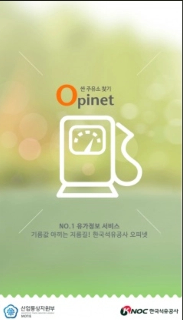 더착한주유소 이미지