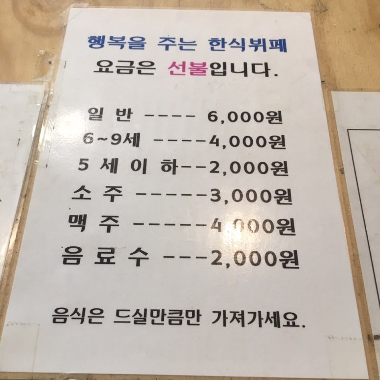 하나한식뷔페 이미지