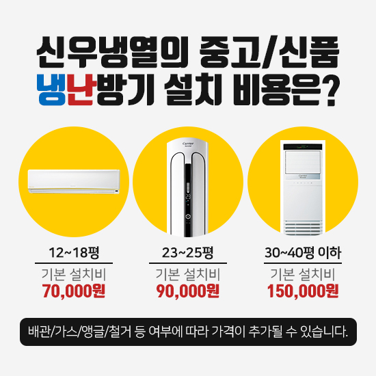 신우중고에어컨 이미지