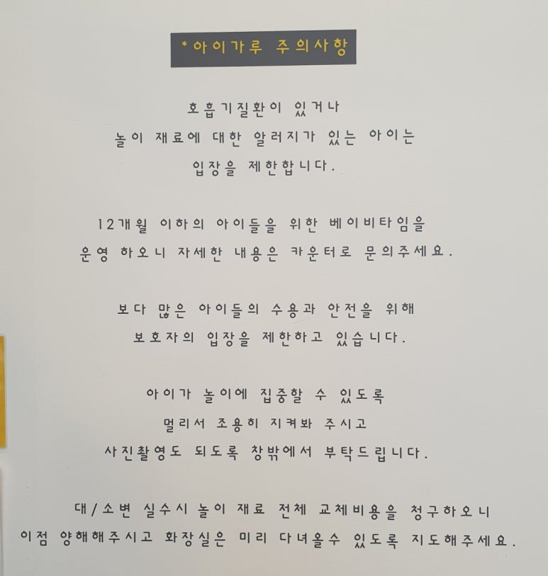 아이가루 이미지