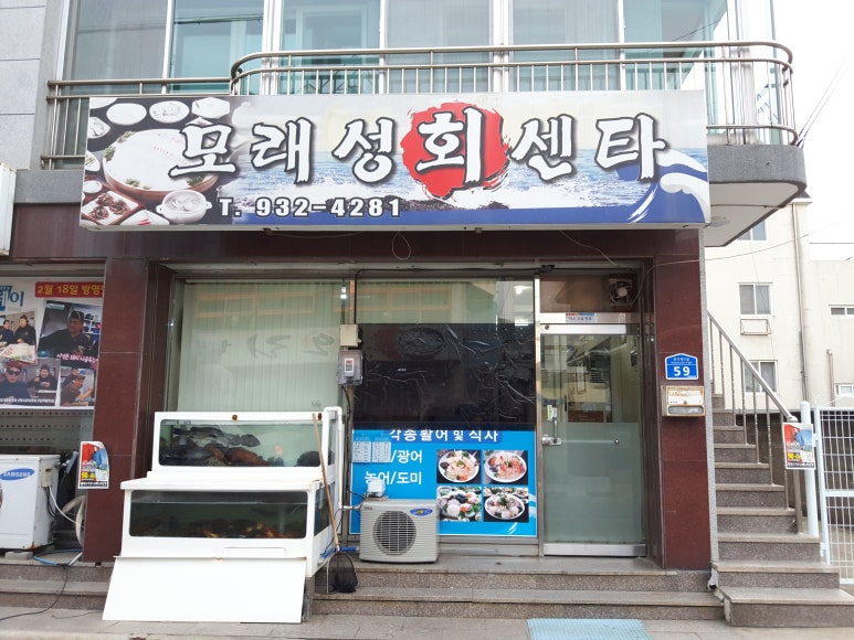 대천회센타 이미지