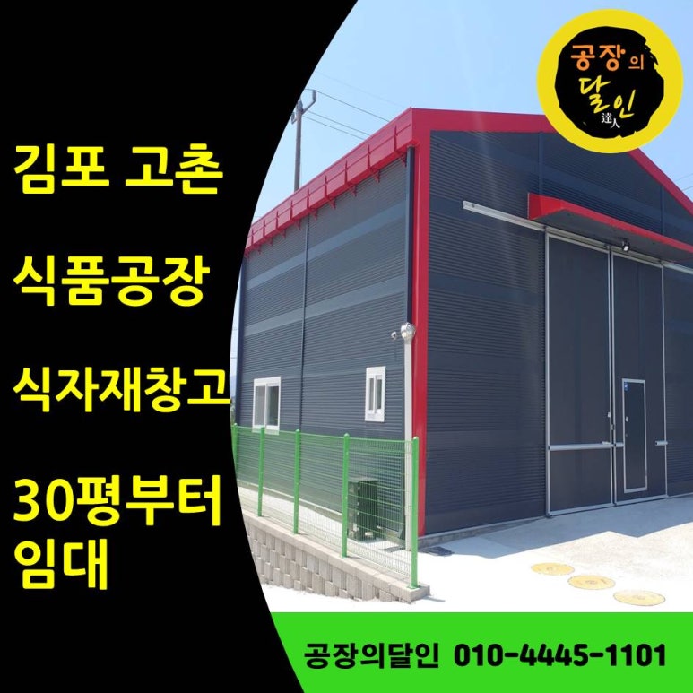 고촌식품 이미지