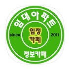 뜨레어린이집 이미지