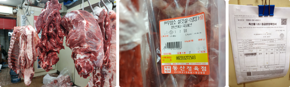 동산정육점 이미지