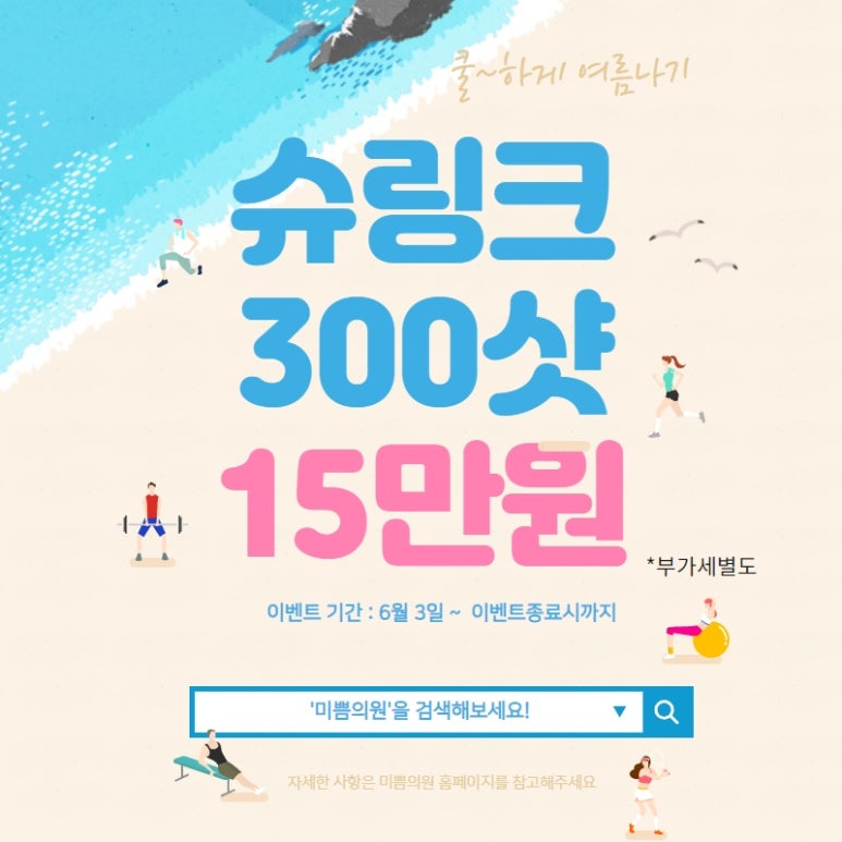미쁨의원 이미지