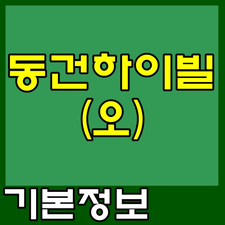 (주)동일이엔씨 이미지
