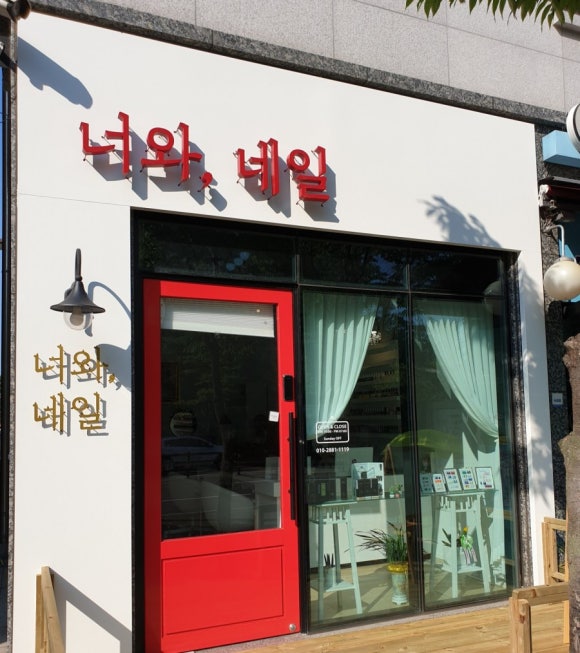 너와네일 이미지