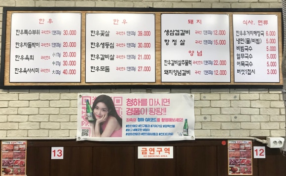 이정갈비 이미지