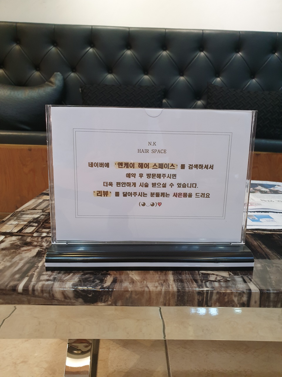 엔케이헤어 이미지