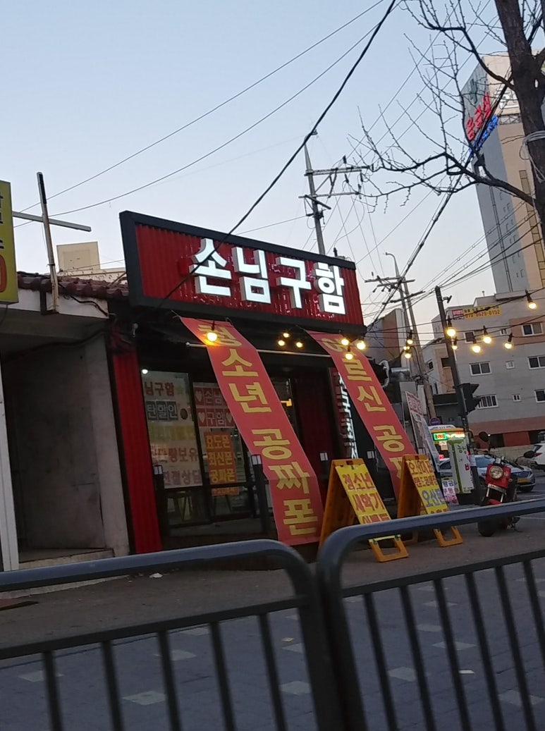 손님구함 이미지
