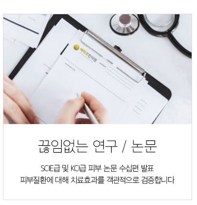 아마르한의원 이미지
