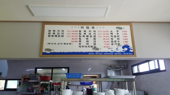 동해호 사진 3