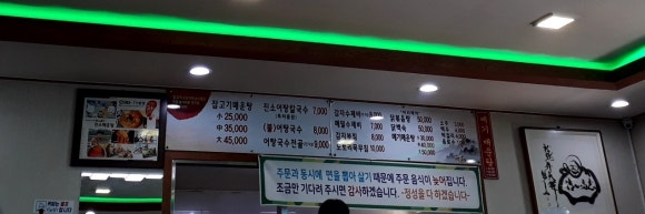 전양옥진소매운탕 이미지