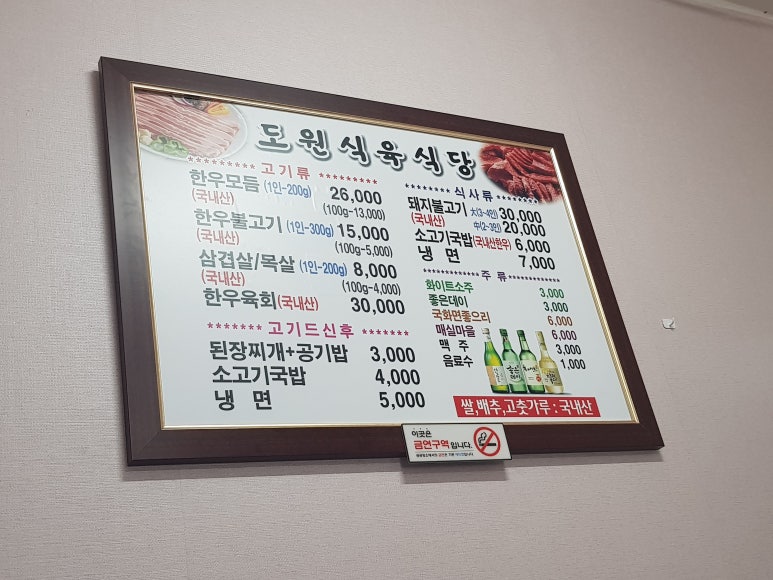 도원식육식당 이미지